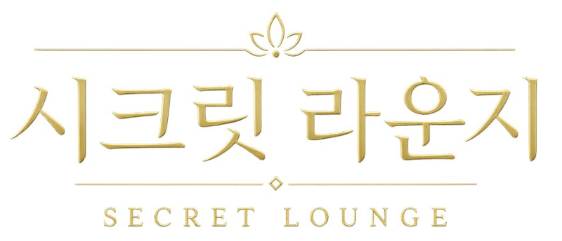 시크릿 라운지 로고